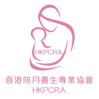 香港陪月養生專業協會 HKPCRA