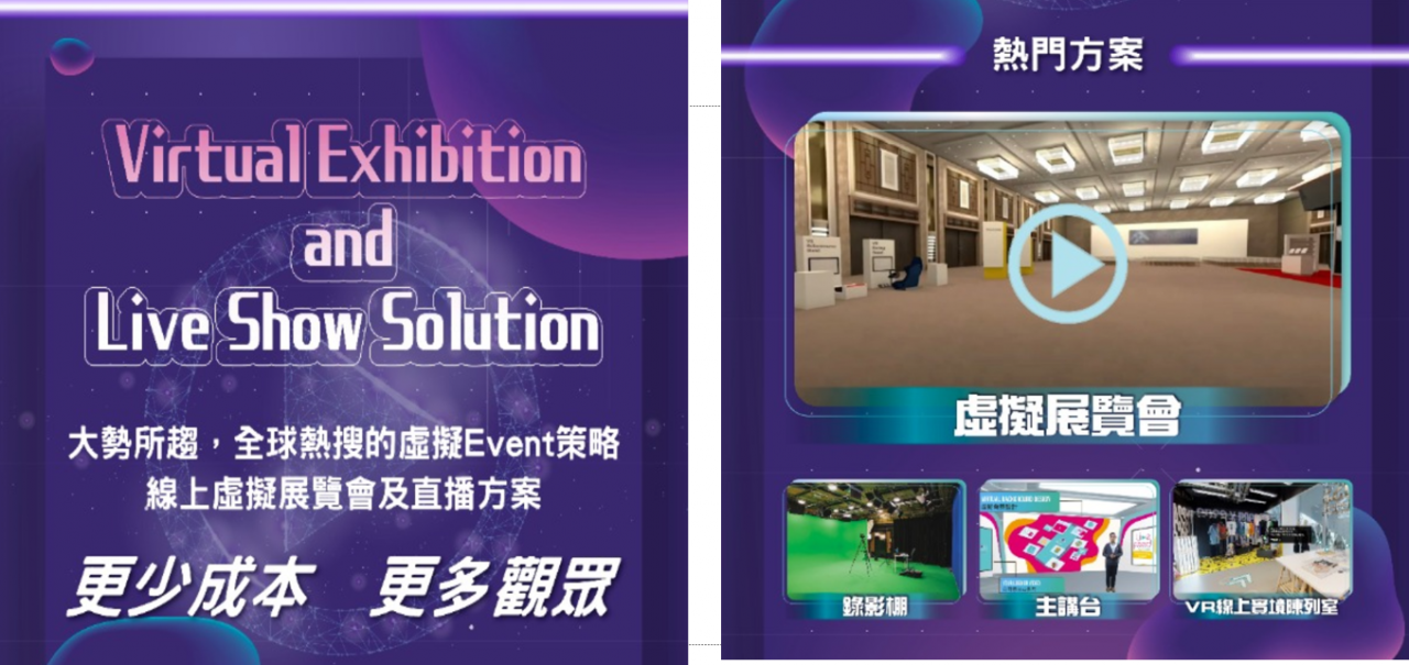 virtual exhibition and liveshow solution