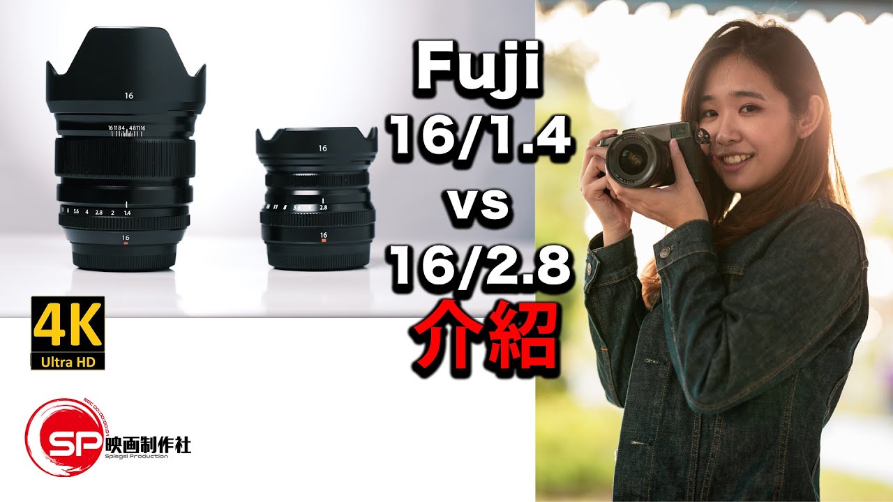 Fuji相機鏡頭比較