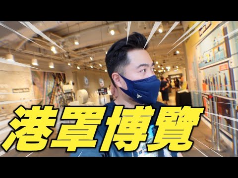 香港八大口罩廠POP-UP shop大晒冷 | Inspire Hub X Mask Concept Popup