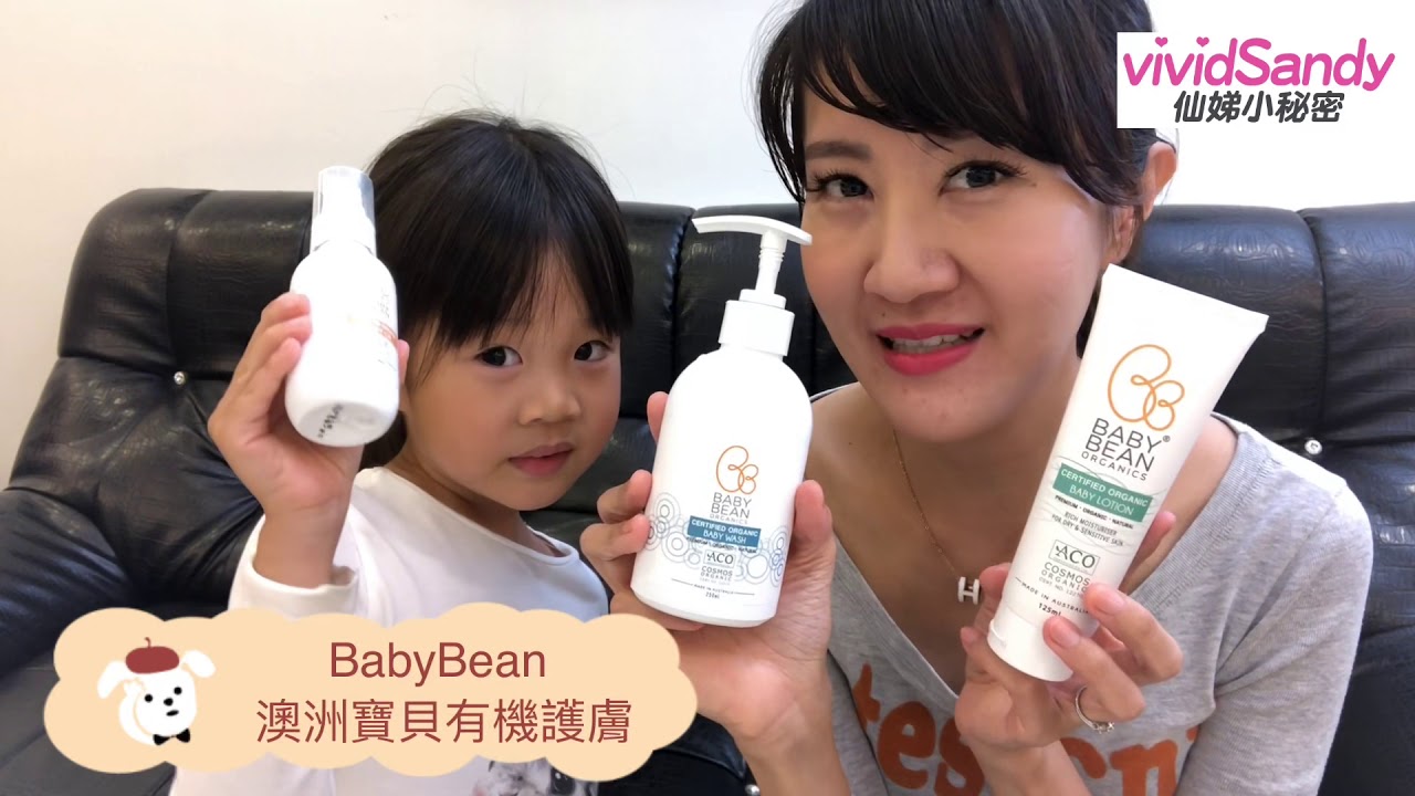 Baby Bean Organics 來自澳洲的有機認證嬰兒肌膚修護好物