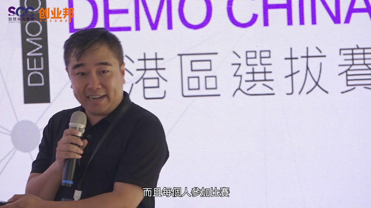 《2019 創業邦DEMO CHINA香港區選拔賽》-JanPlus